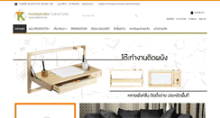 Desktop Screenshot of homethongkorn.com
